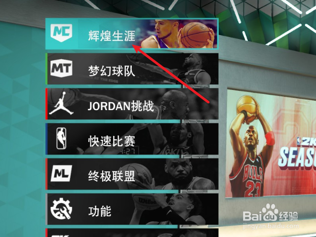 NBA2K23怎么关闭动作回放