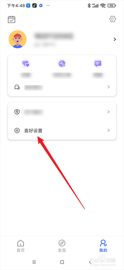 文字游戏app在哪查看隐私政策