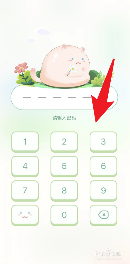 团团记账App怎么启用Face ID解锁密码