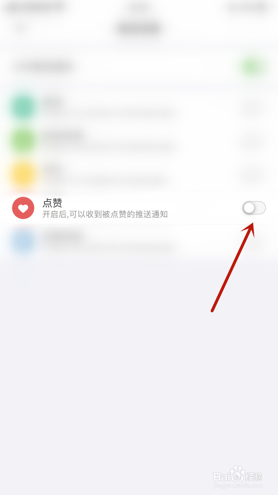 Mori手帐如何设置点赞启用