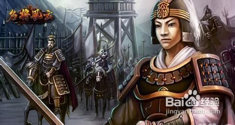 《名将风云》县城占领战攻略(二)