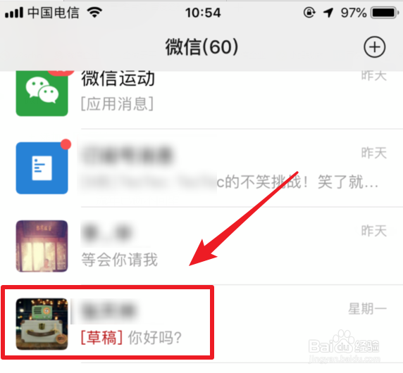 <b>iphone苹果手机微信打字怎么换行</b>