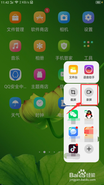 oppor15怎么录屏