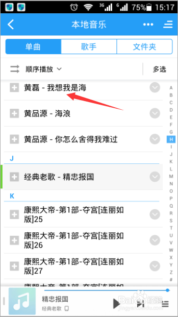 酷狗音乐如何快速搜索歌手歌曲长按头像功能