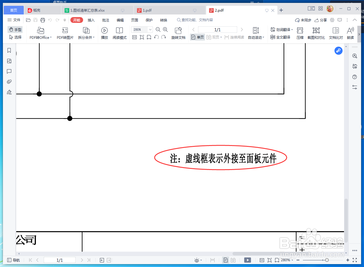 CAXA导出的图片或PDF字体太扁的解决方法