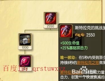 上单德玛西亚之力盖伦打皇子怎么出装