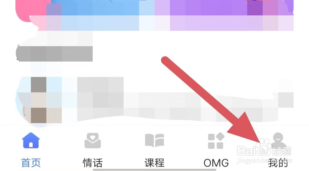 小贴贴如何查看付费会员协议