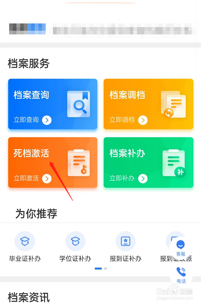 档案怎么拿到自己手里
