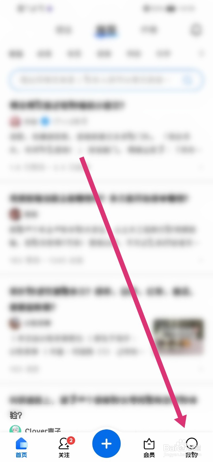 知乎怎么找到黑名单