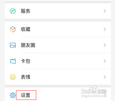 微信怎么设置独立发送按钮