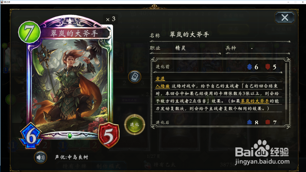 影之诗快妖卡组推荐——指定