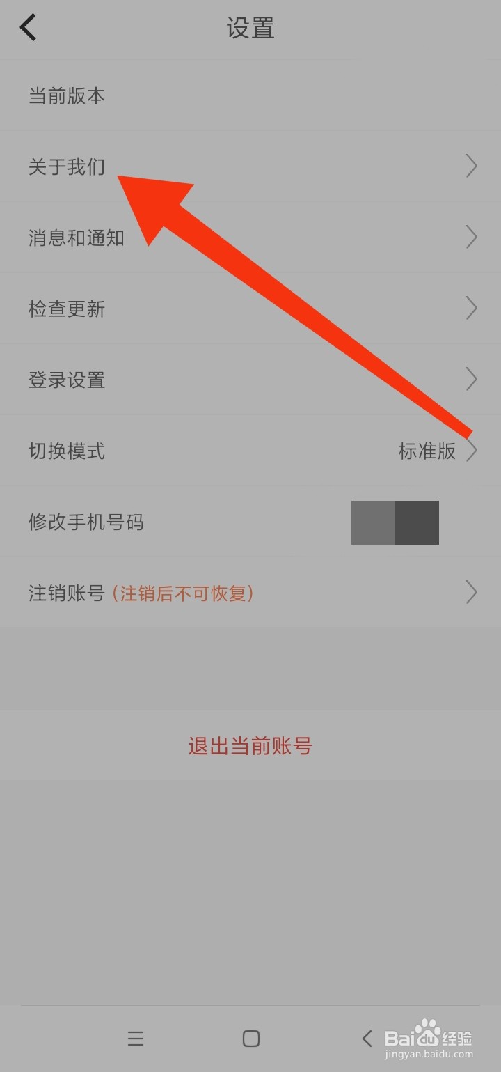 阳光车生活怎样查看个人信息第三方共享清单