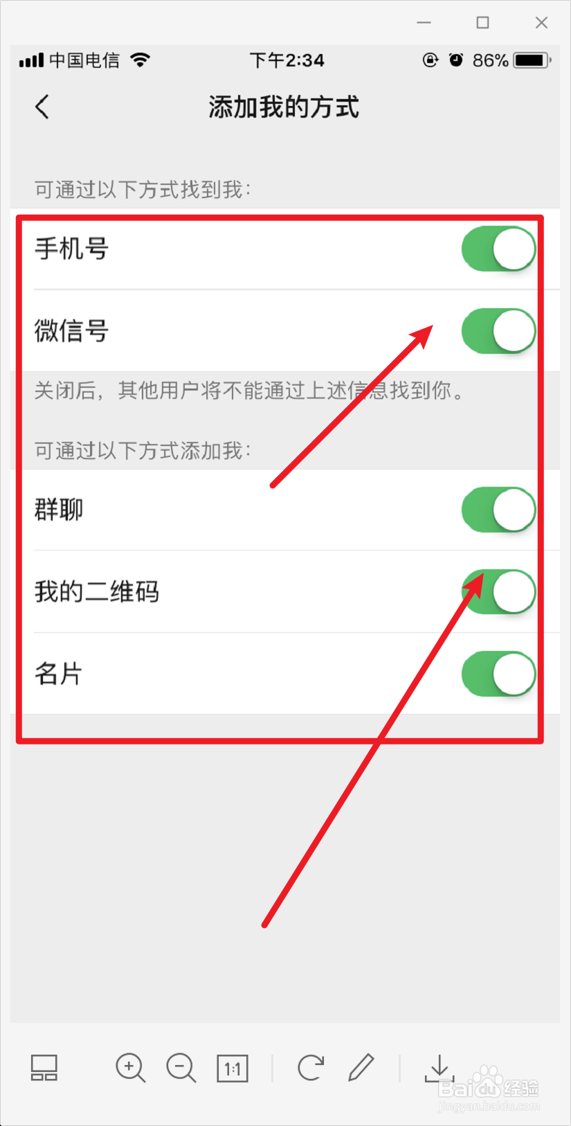 微信如何自定义添加我的方式