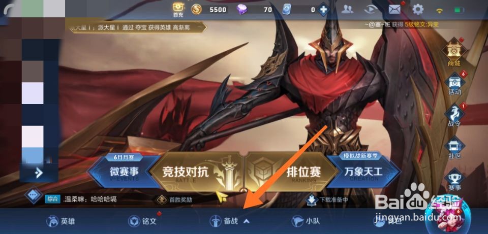 王者荣耀闪现几级解锁