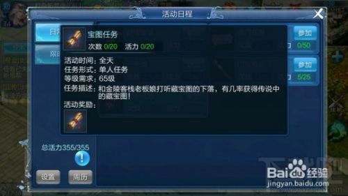 舞 探索型rpg 传说之宝 攻略找同伴 百度经验