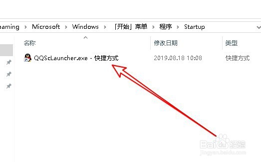 win10如何设置软件开机启动