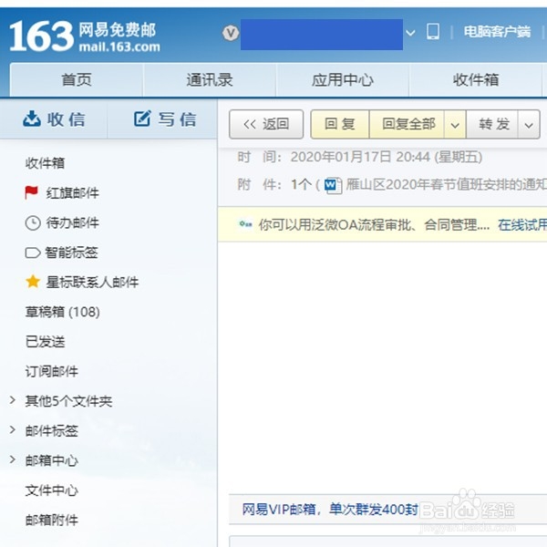 怎么把照片发到别人的邮箱