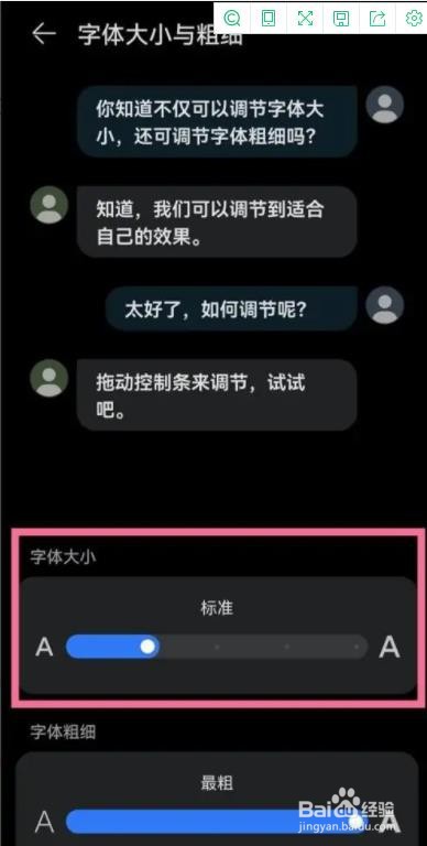 华为nova10Pro如何更改字体大小