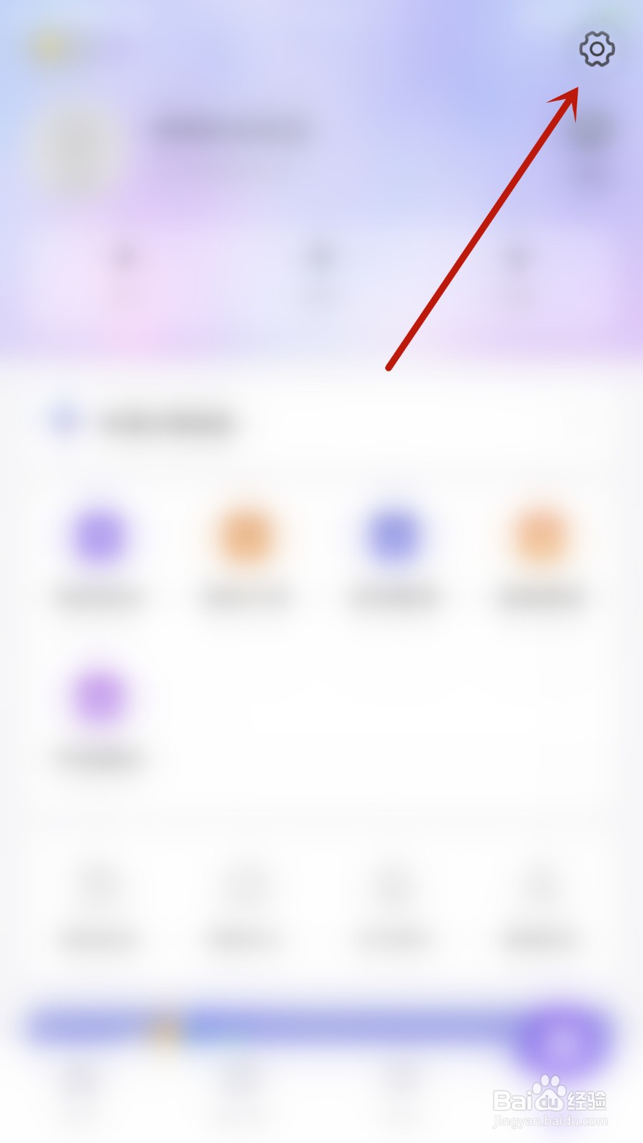 如何启用YC电竞关闭动态房间背景