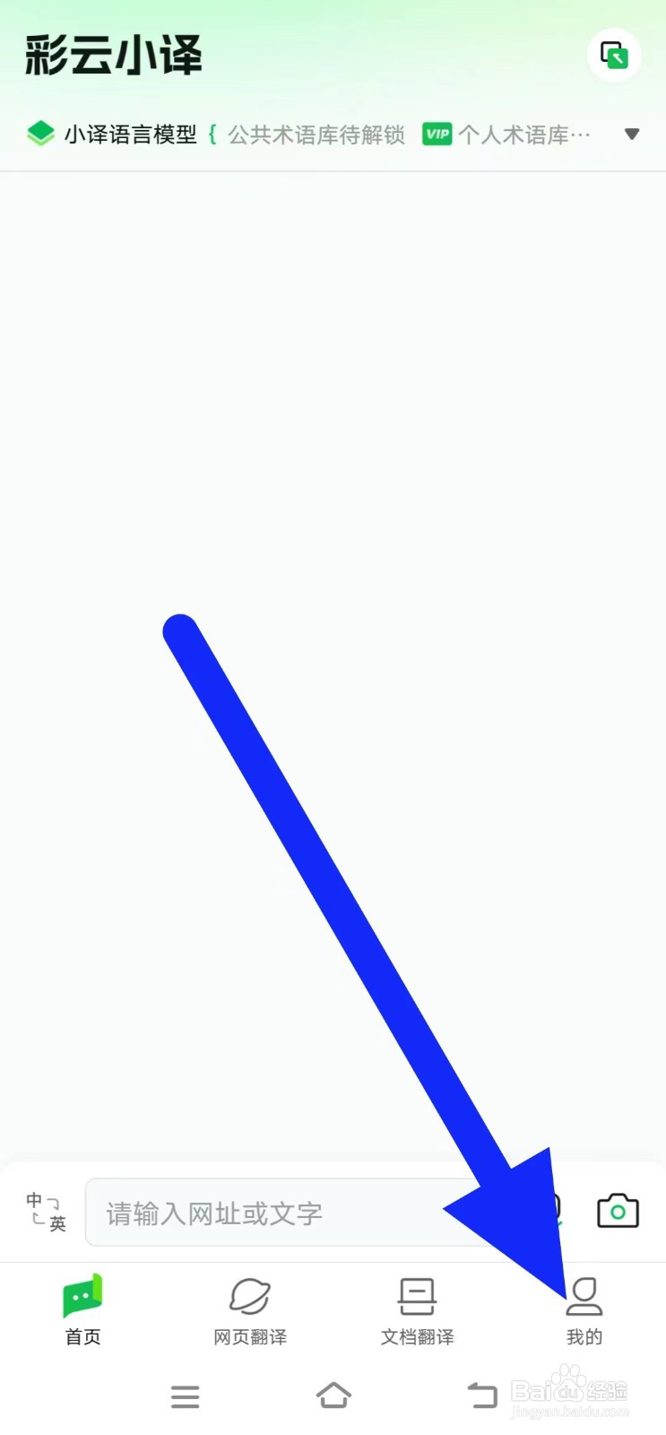 彩云小译怎么关闭快捷翻译悬浮窗