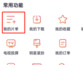 腾讯视频怎么追剧