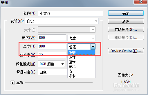 怎么在PS新建文件