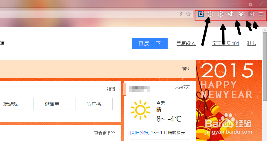 怎么为父母设定贴心的爸妈浏览器