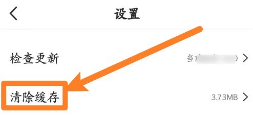 影视tv缓存如何清除