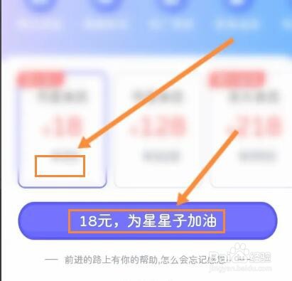 星光手帐怎么开通会员