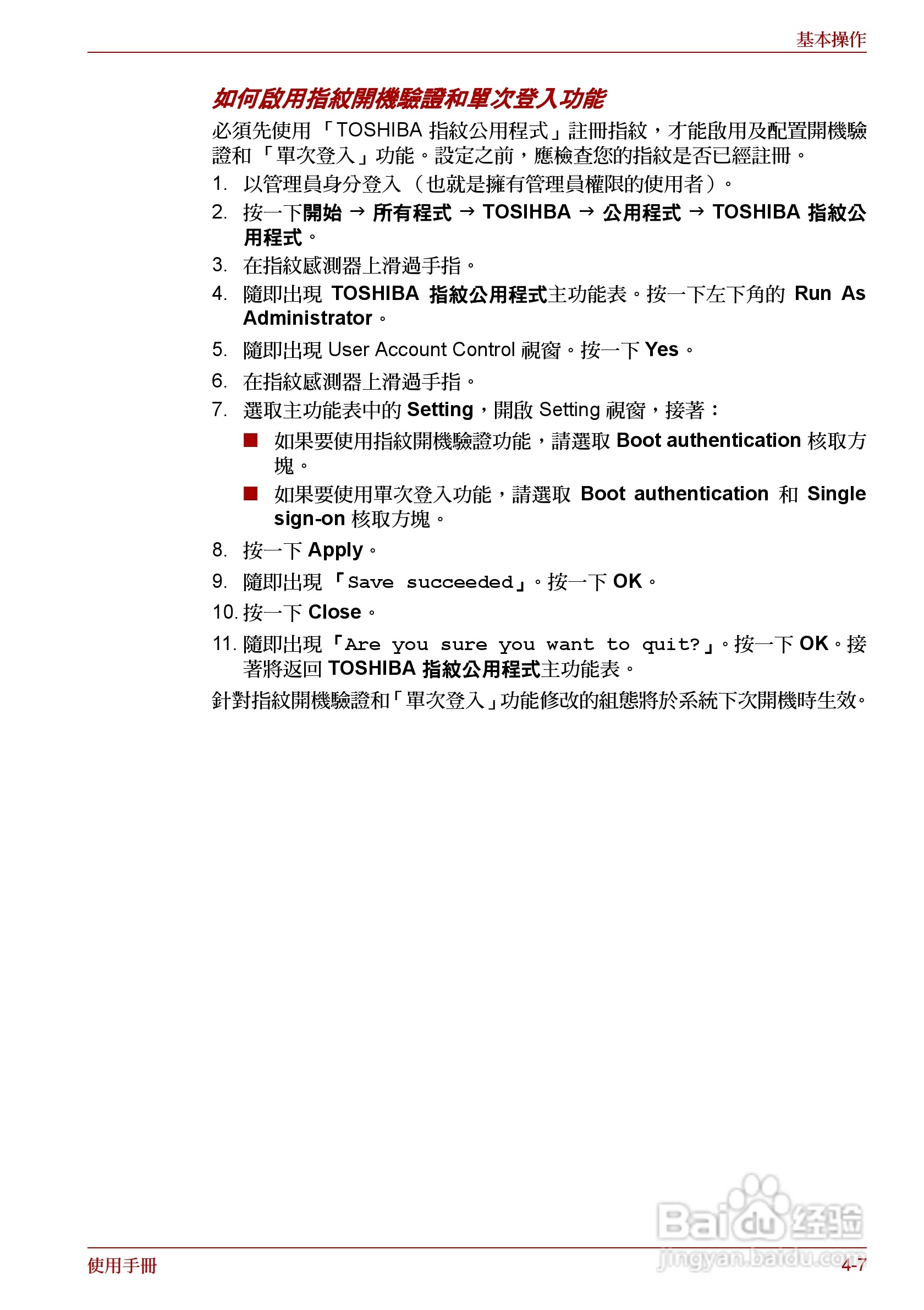 东芝Satellite A660笔记本电脑使用说明书:[12]
