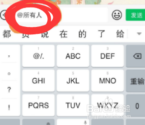 微信群怎么@所有人?