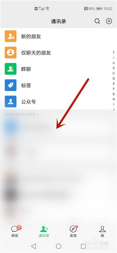 打电话尊重人还是发微信