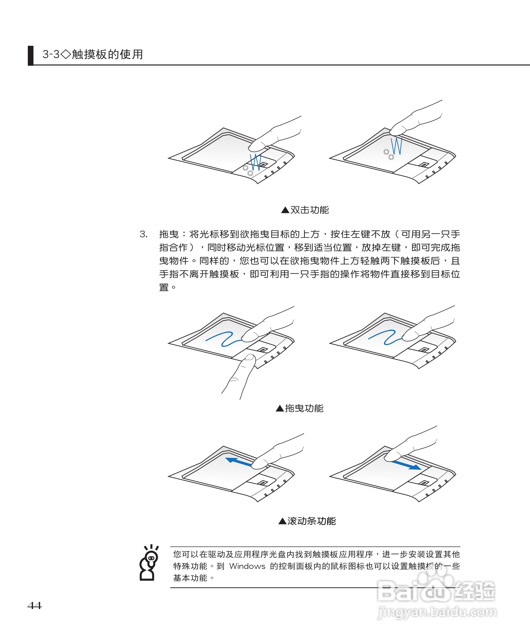 华硕VX5笔记本电脑使用说明书:[5]