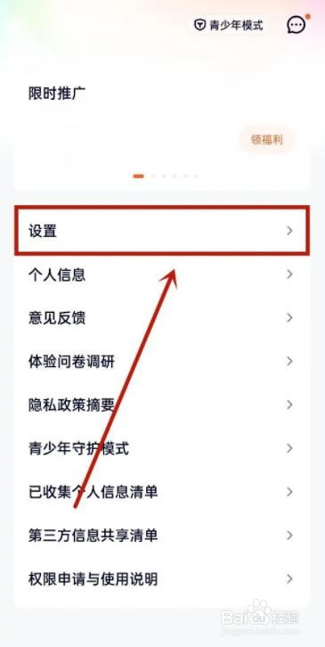 腾讯视频如何设置深色模式的