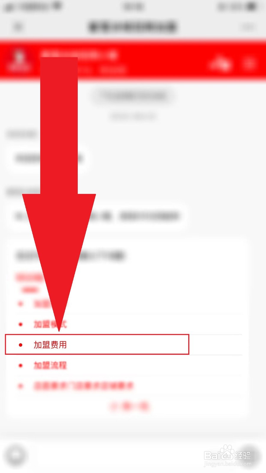 蜜雪冰城加盟费用