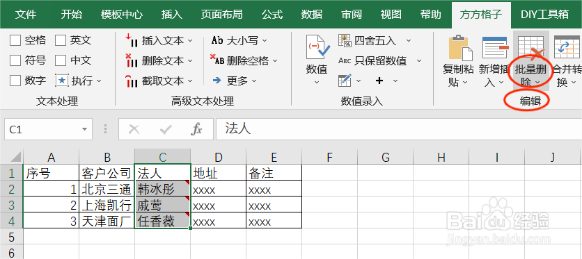 Excel如何实现批量删除批注