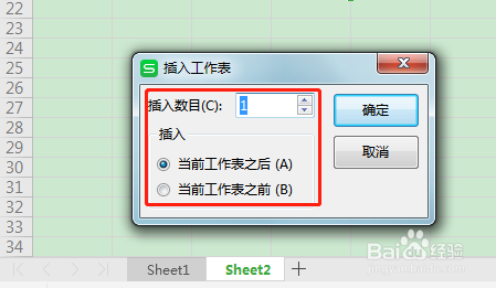 Excel工作簿新建空白工作表的三种方法