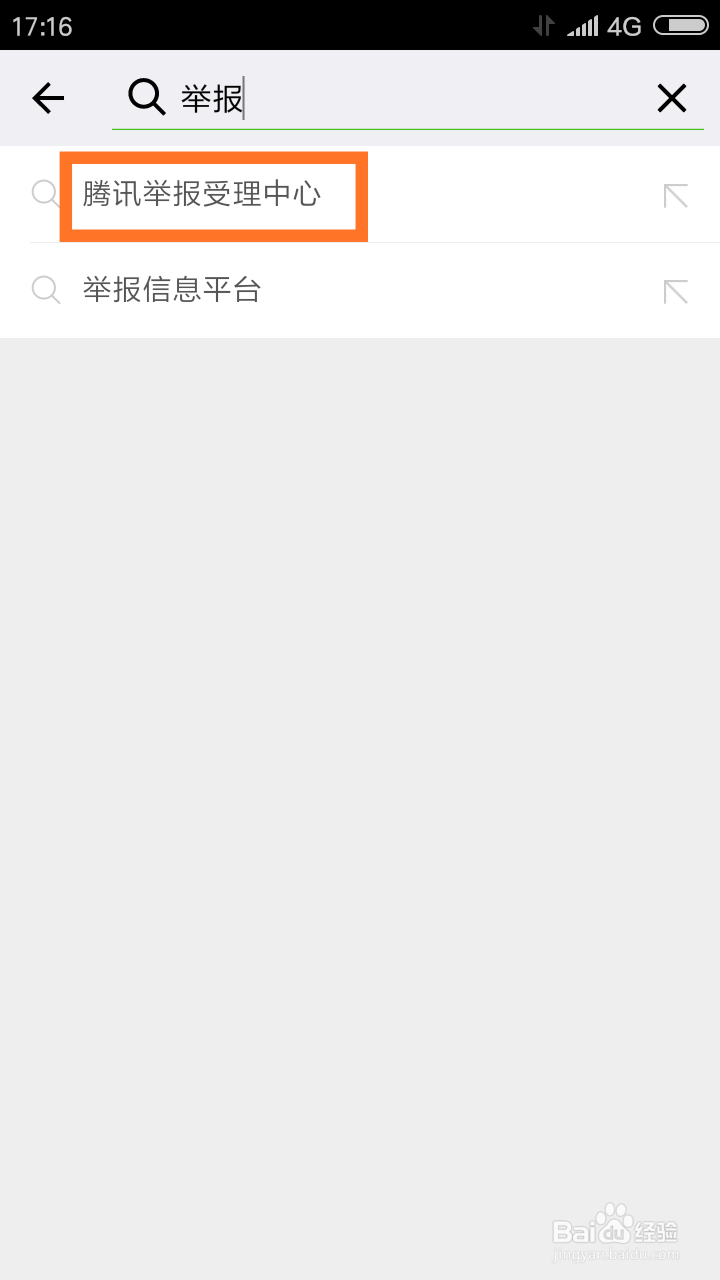 在微信上被骗了怎么办