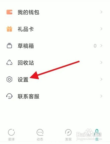 知识星球怎样关闭每日回顾提醒功能