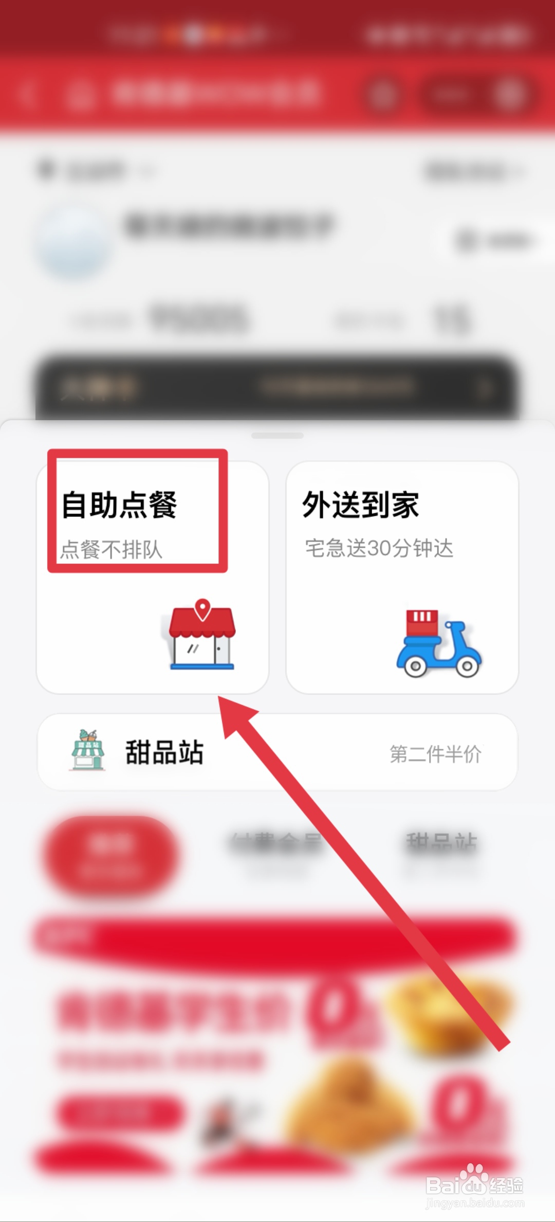 肯德基六一玩具怎么买