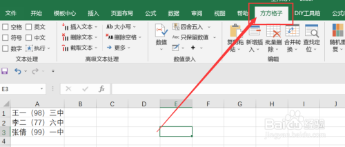 excel如何快速批量地截取文本末尾文本