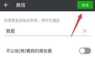 怎么用微信加陌生好友