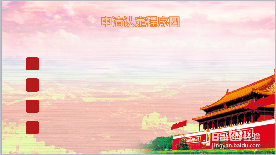 中华老字号商标是怎么申请的？