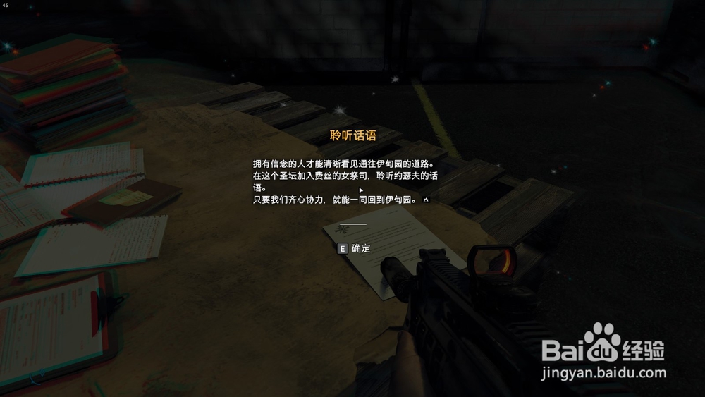 《孤岛惊魂5》