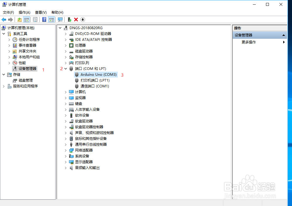 安装arduino-1.8.5-windows