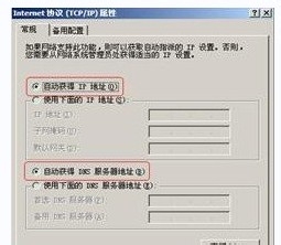 网络ip地址受限制问题：[1]之网络有线连接