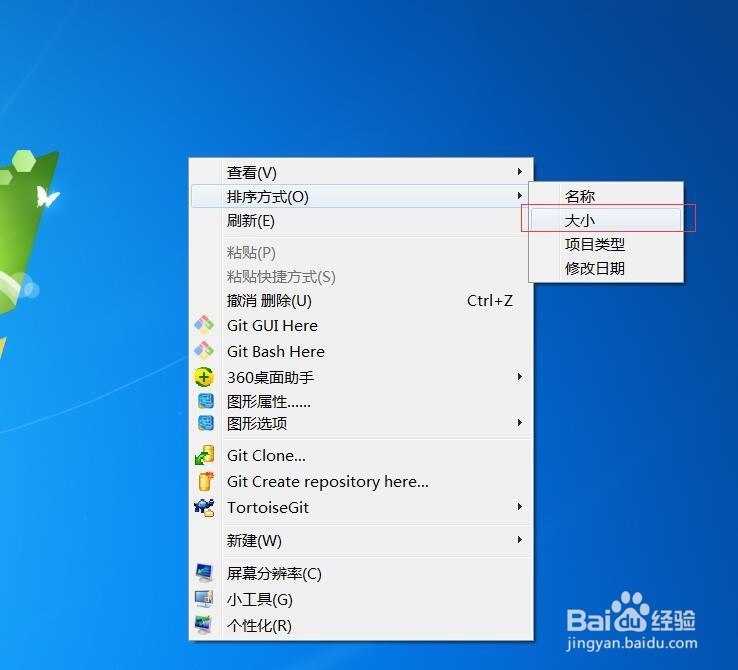 如何截图鼠标右键点出来的菜单或菜单选项