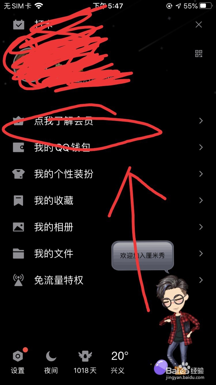 苹果手机开通腾讯会员怎么付费