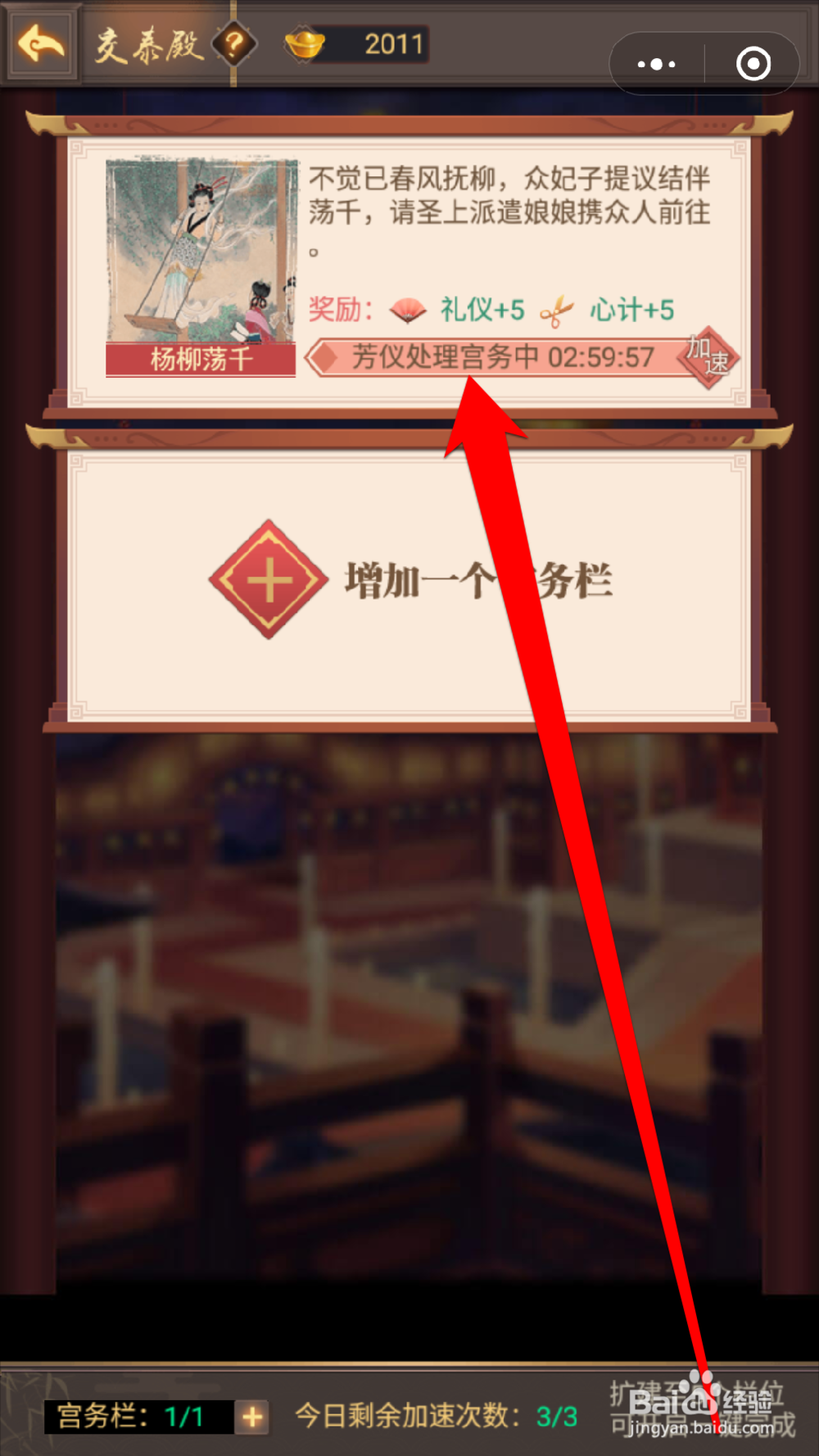 怎样派遣娘娘交泰殿处理宫务