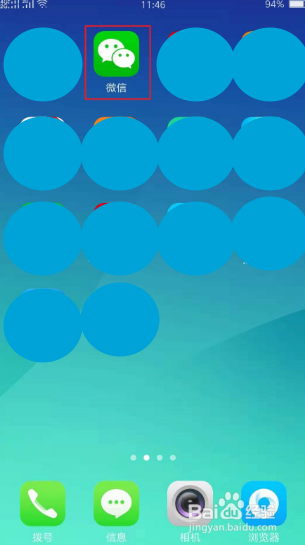 微信更换实名认证以前的信息还有吗